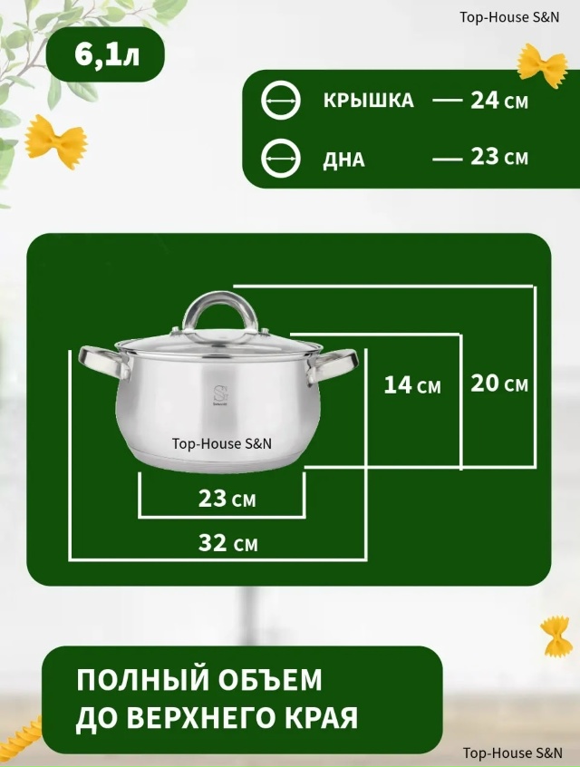 Набор кастрюли 23129909