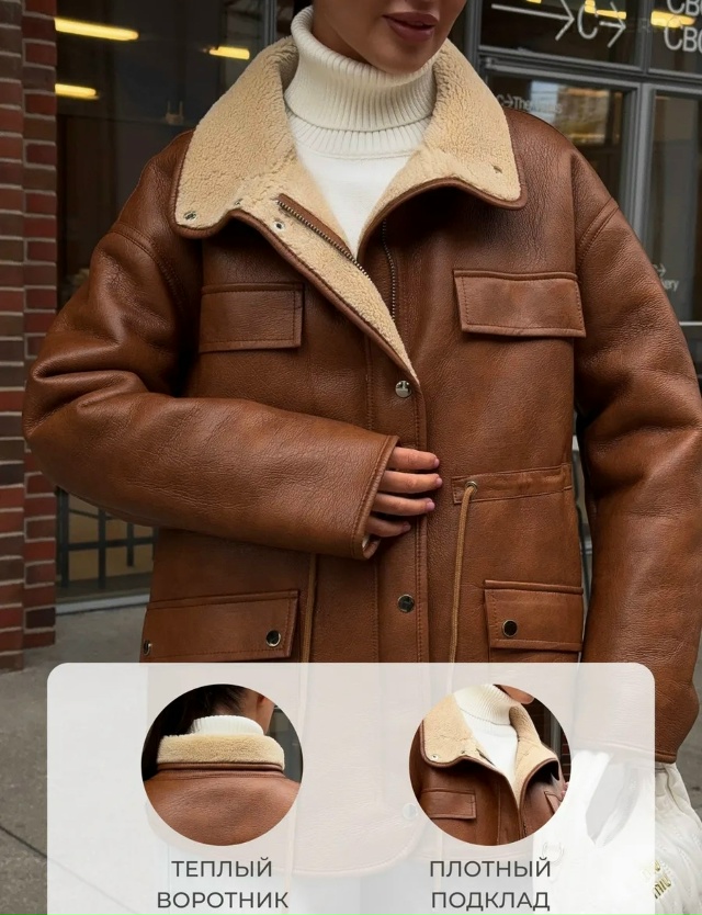 Дубленка 23130464