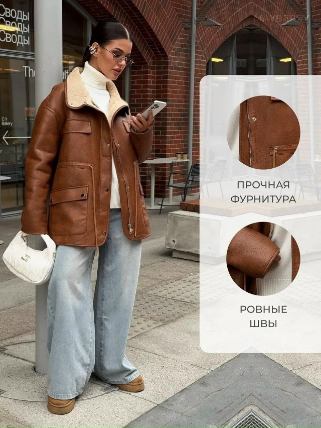 Дубленка 23130464