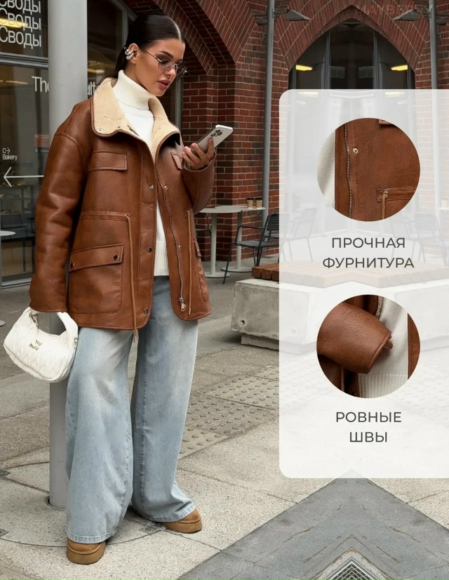 Дубленка 23130464