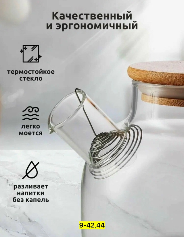 Чайник 23129912