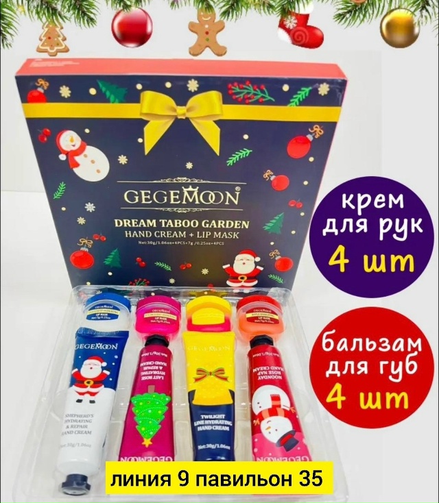 Подарочный набор 23131766