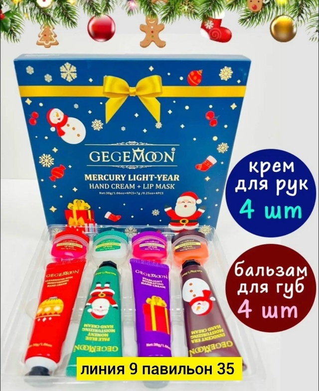 Подарочный набор 23131766