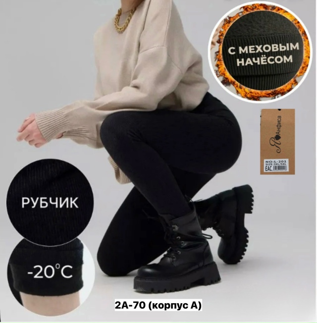 Леггинсы 23132873