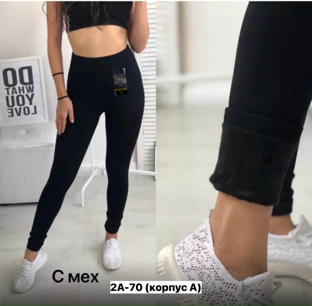 Леггинсы 23132501