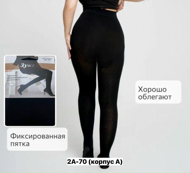 Колготки 23132611