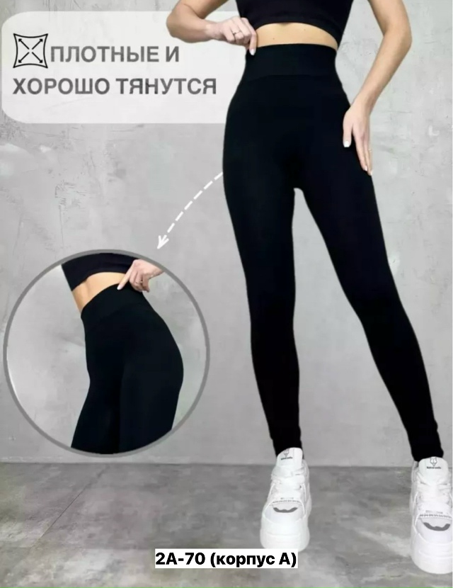 Леггинсы 23132695