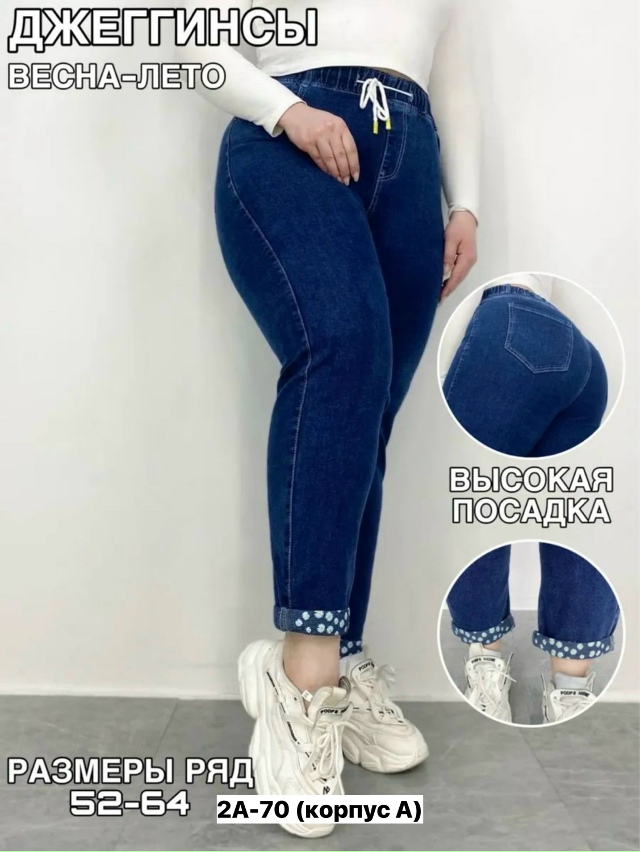 Джинсы 23132697