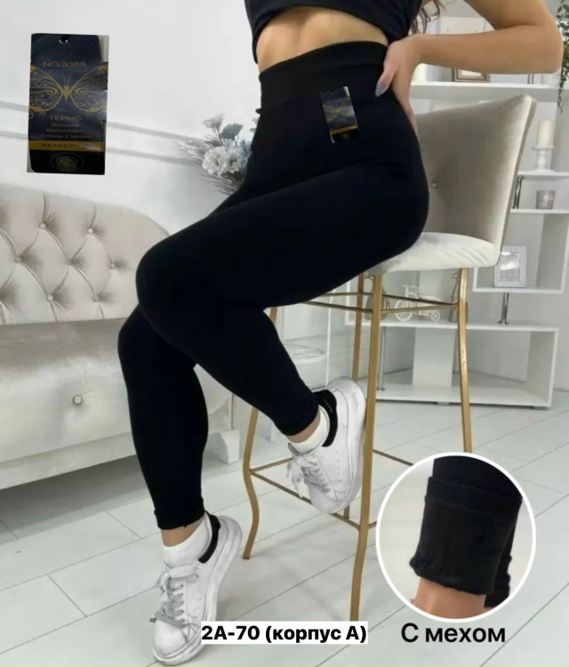 Леггинсы 23132501