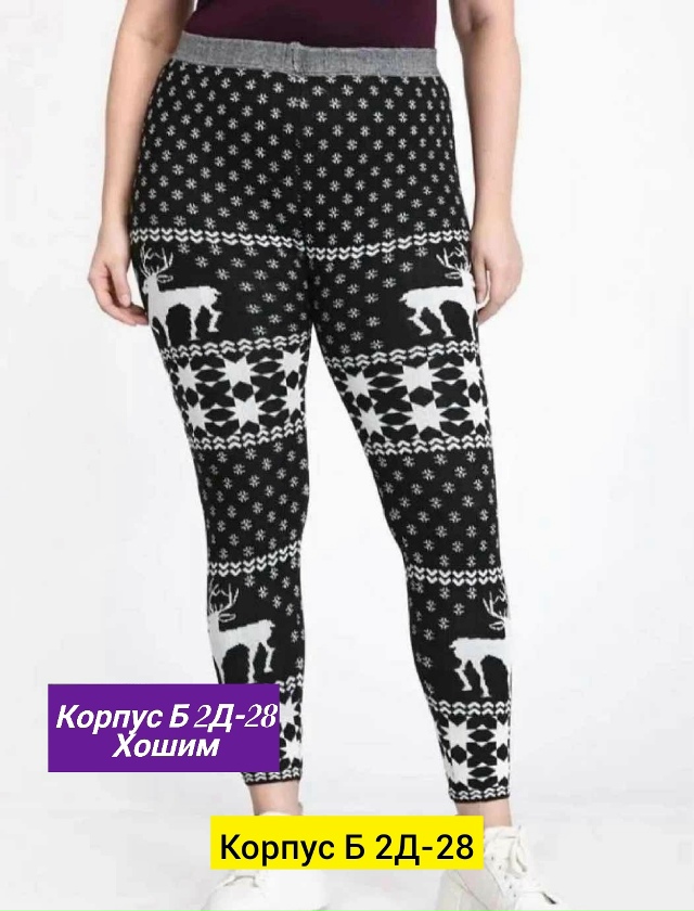 Леггинсы 23132681