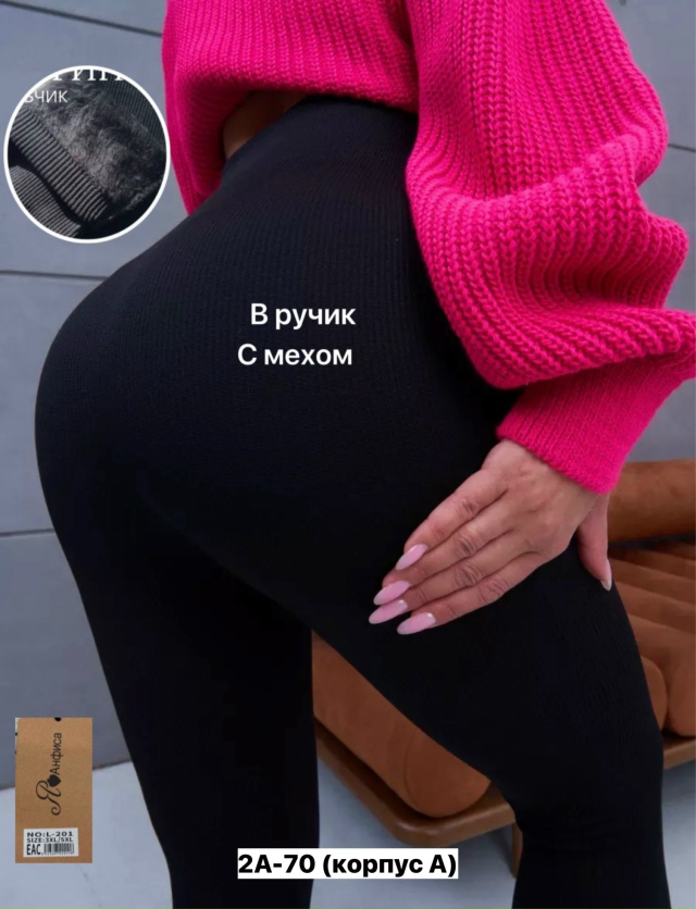 Леггинсы 23132873