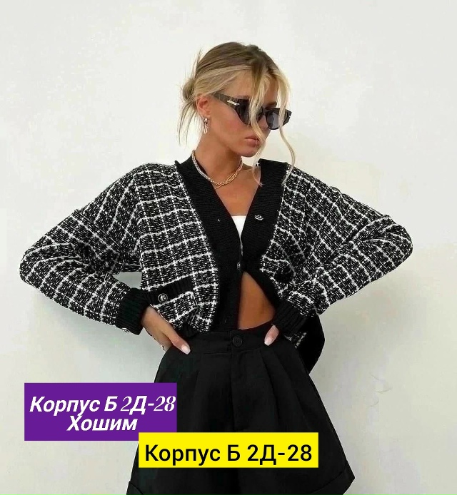 Кардиган 23133638