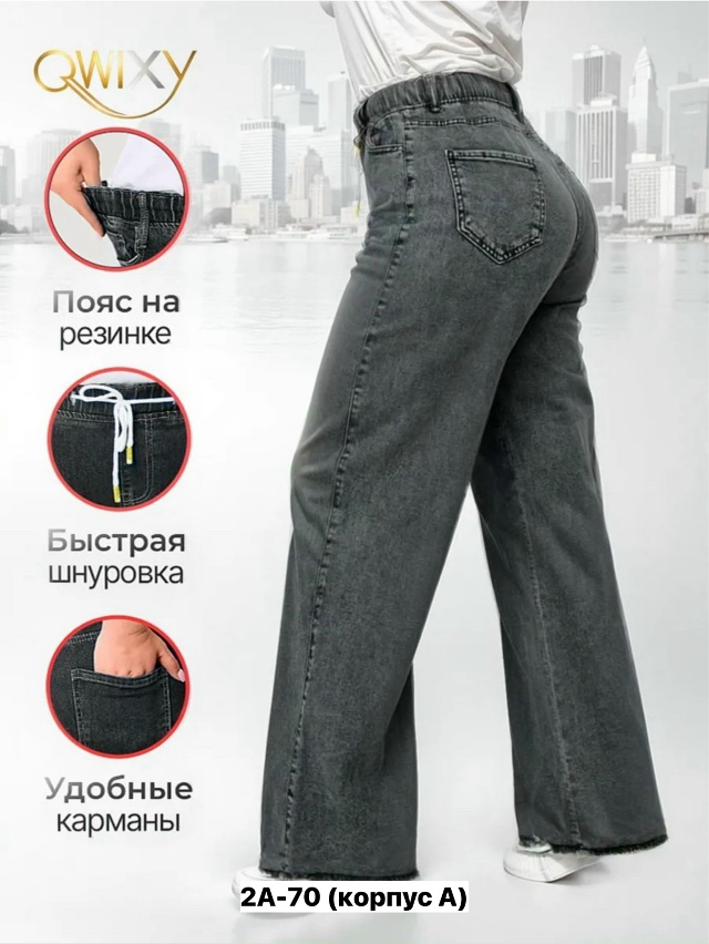 Джинсы 23132739