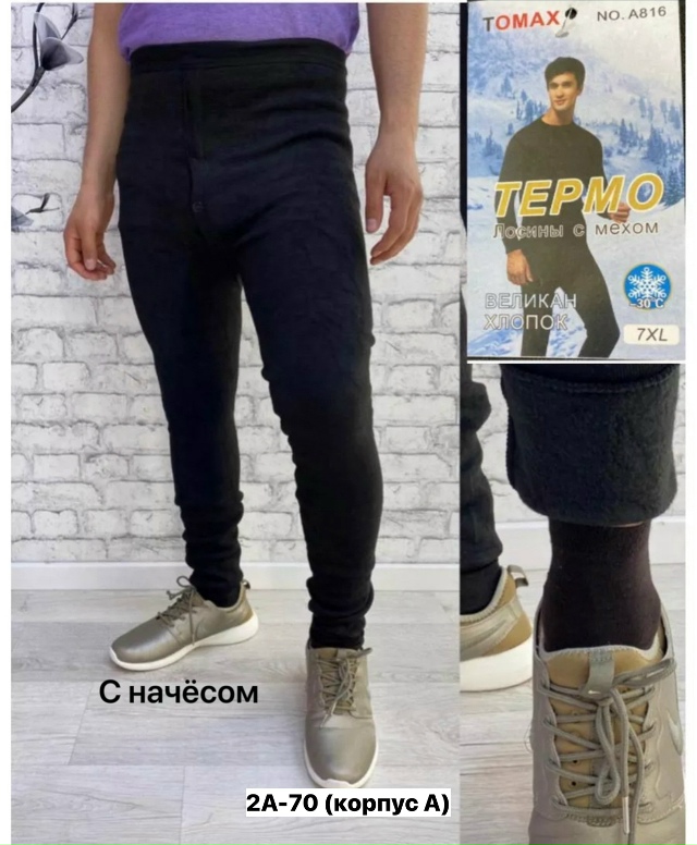 Леггинсы 23132610