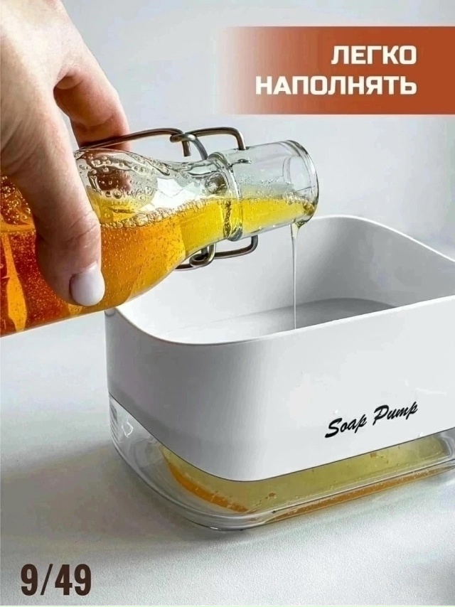 Дозатор средства для мытья посуды 23135140