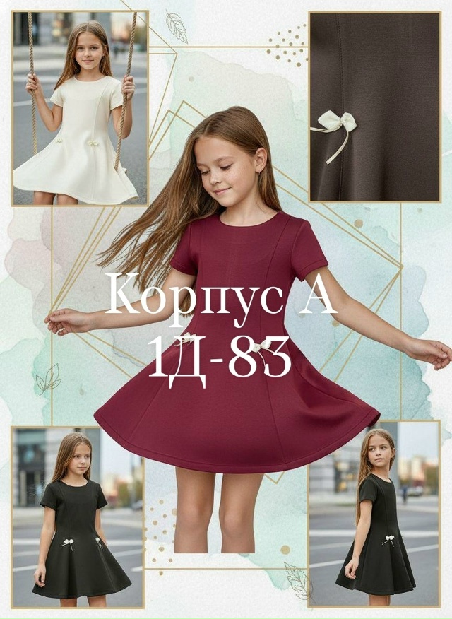 Платье 23135465