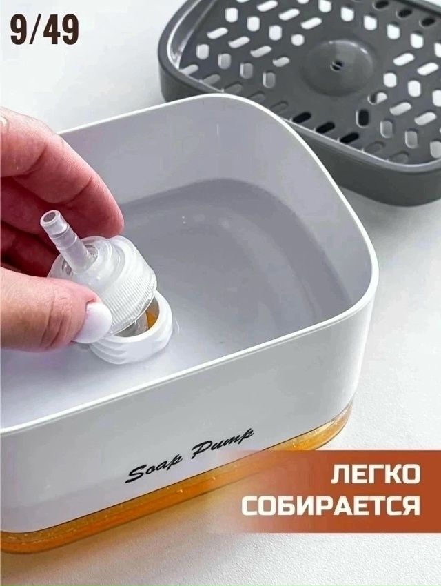 Дозатор средства для мытья посуды 23135140