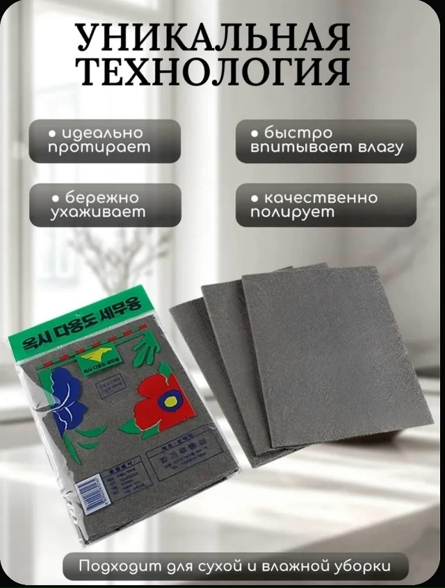 Салфетка 23136744