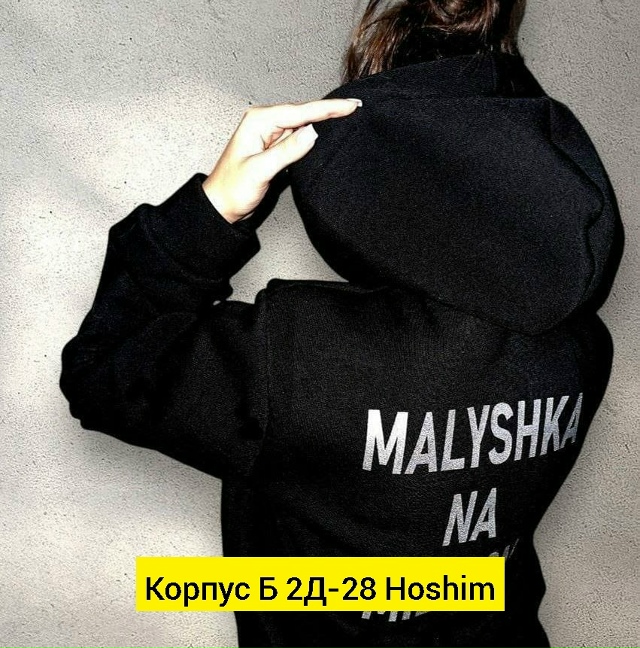 Толстовка 23136705