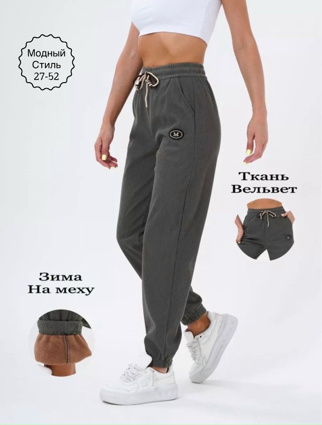 Спортивные брюки 23139891