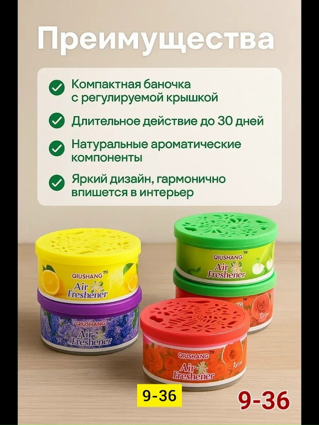 Аромат для авто 23139591