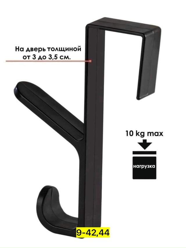 Вешалка 23139268