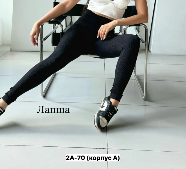 Леггинсы 23140718
