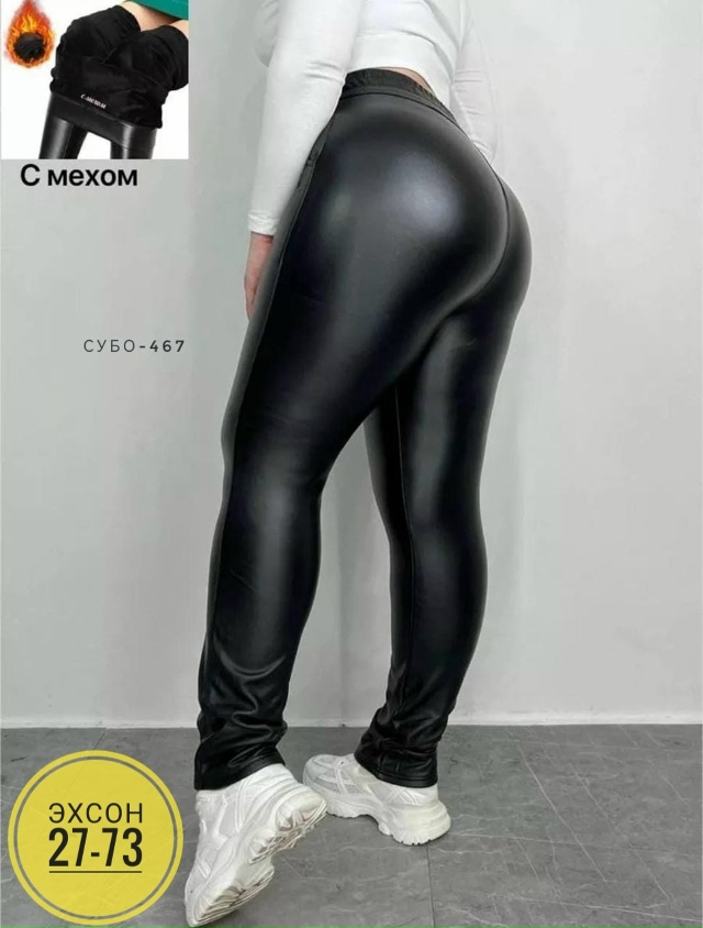 Леггинсы 23140479