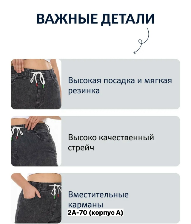 Джинсы 23140668