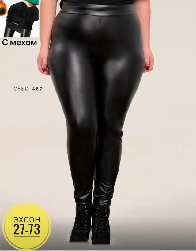 Леггинсы 23140479