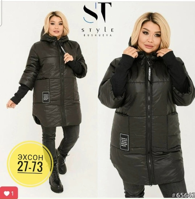 Куртка 23142295