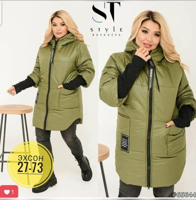 Куртка 23142295