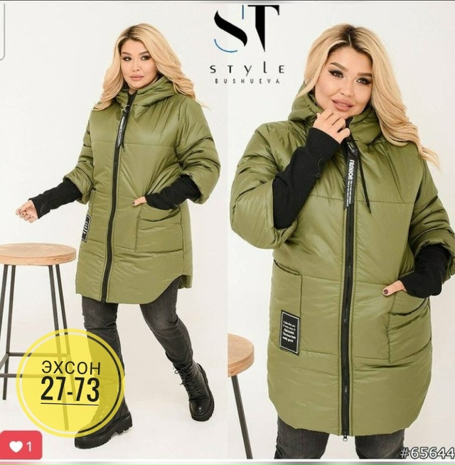 Куртка 23143645