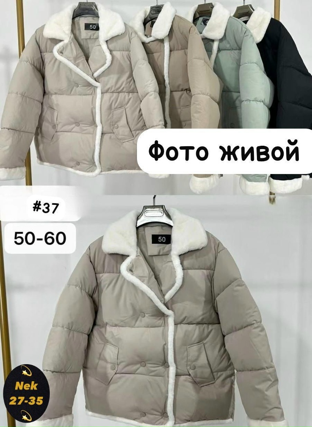 Куртка 23143734