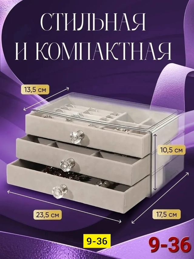 Шкатулка 23144629