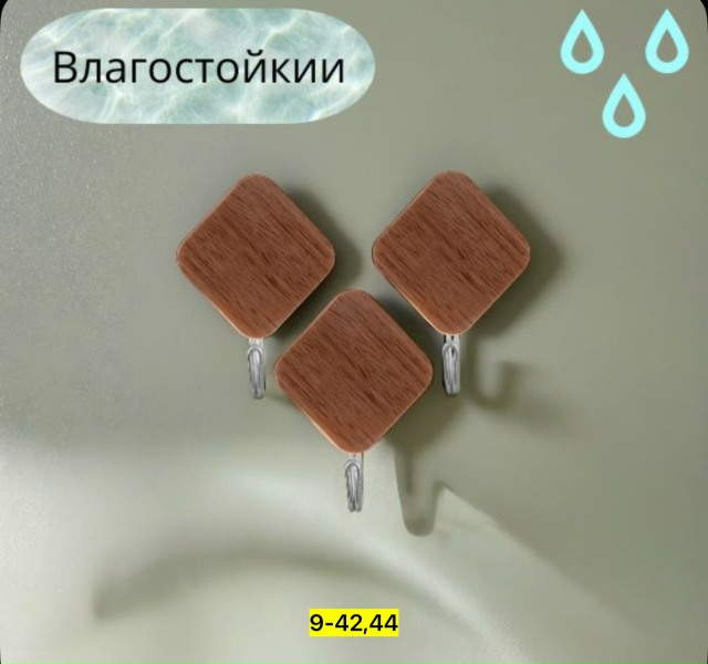 Вешалка 23143956