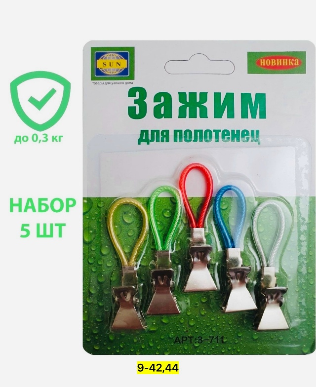 Артикул 23144000