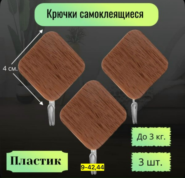 Вешалка 23143956