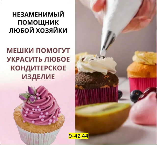 Артикул 23144196