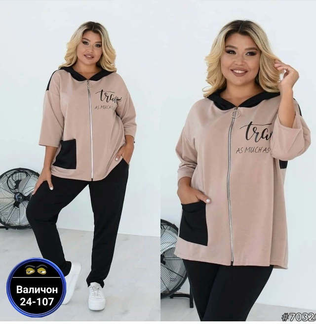 Спортивный костюм 23143795