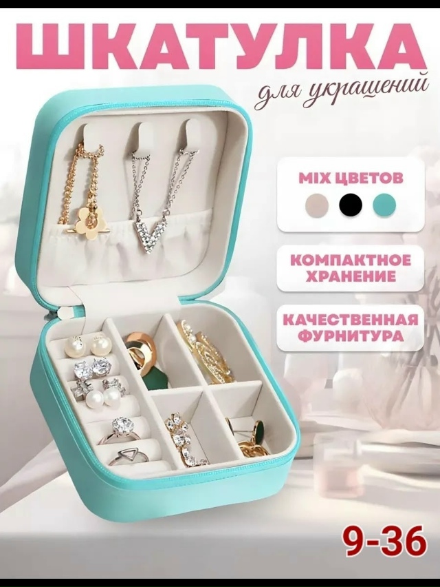 Шкатулка 23144061