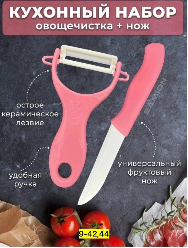 Артикул 23144120