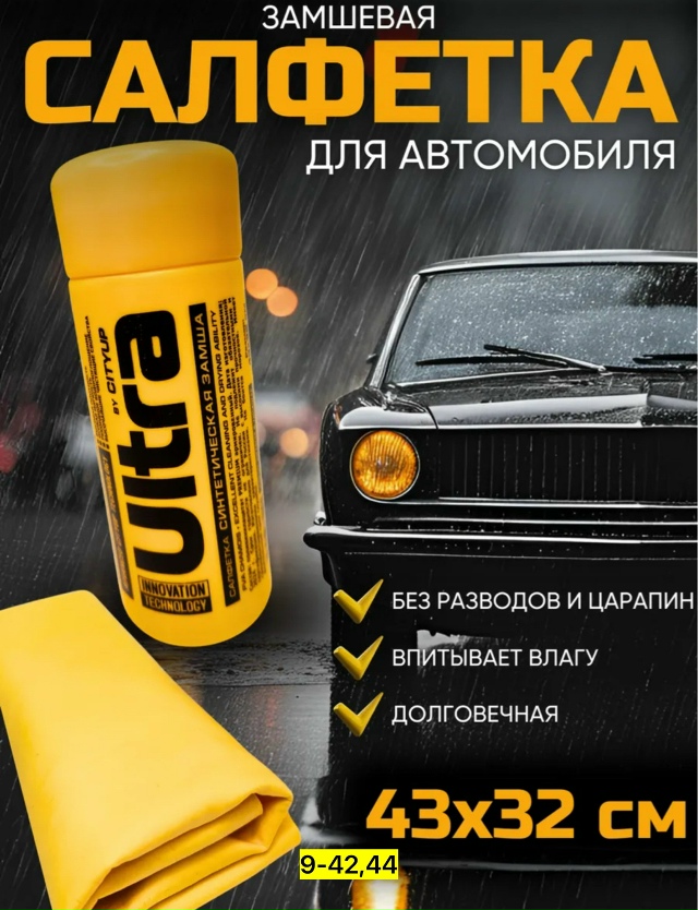 Артикул 23143954