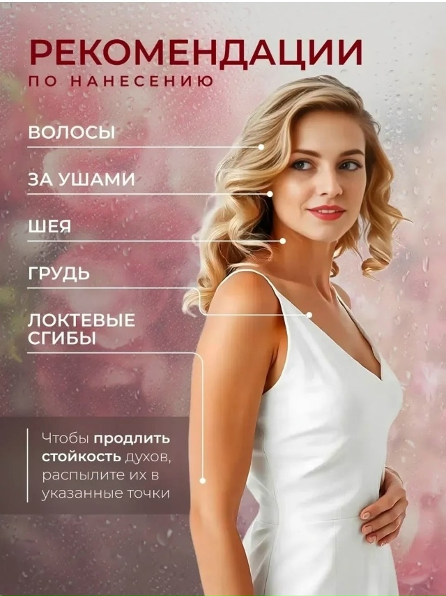 Парфюм 23144394