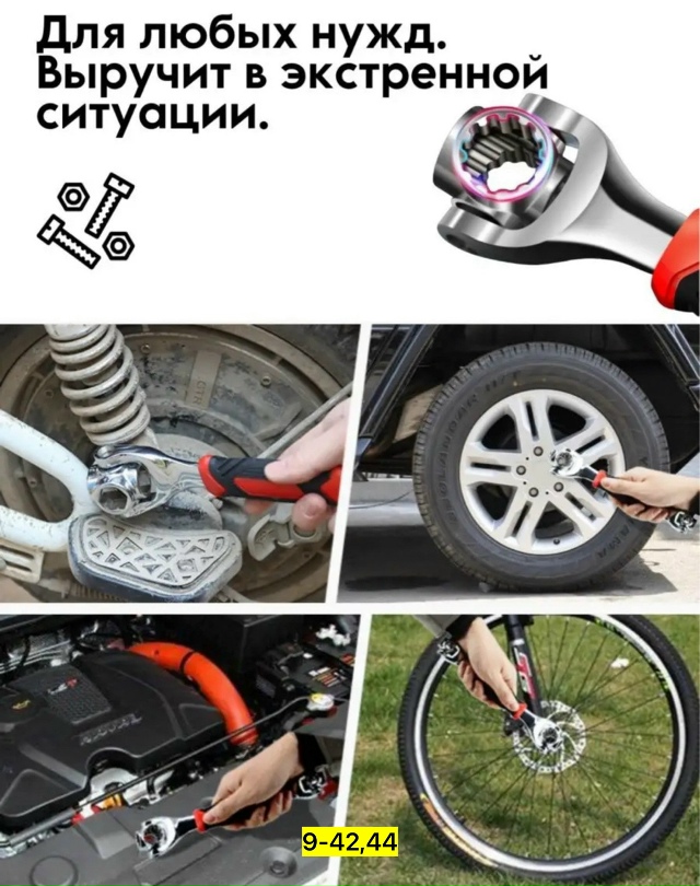 Артикул 23144157