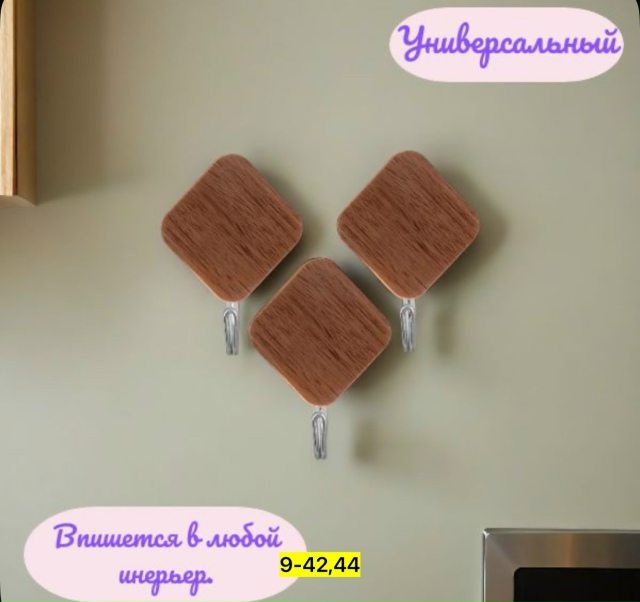 Вешалка 23143956