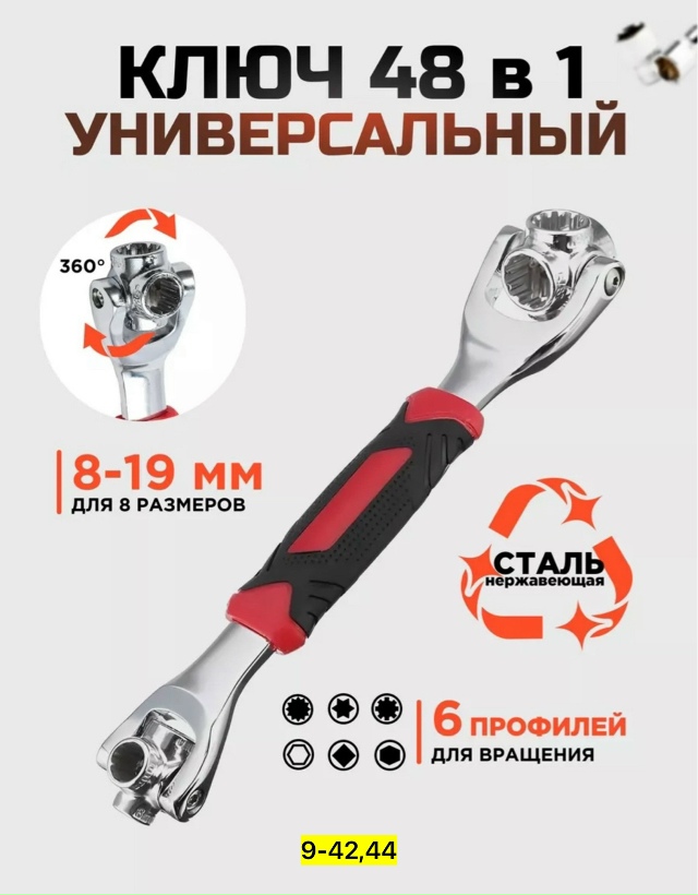 Артикул 23144157