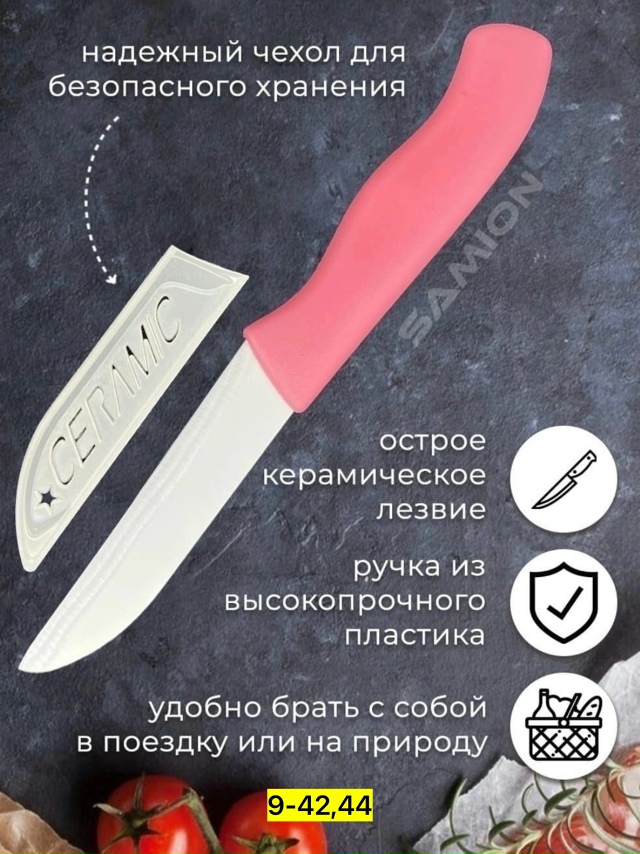 Артикул 23144120