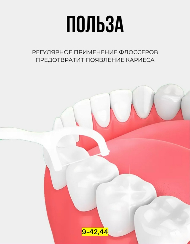 Артикул 23143897