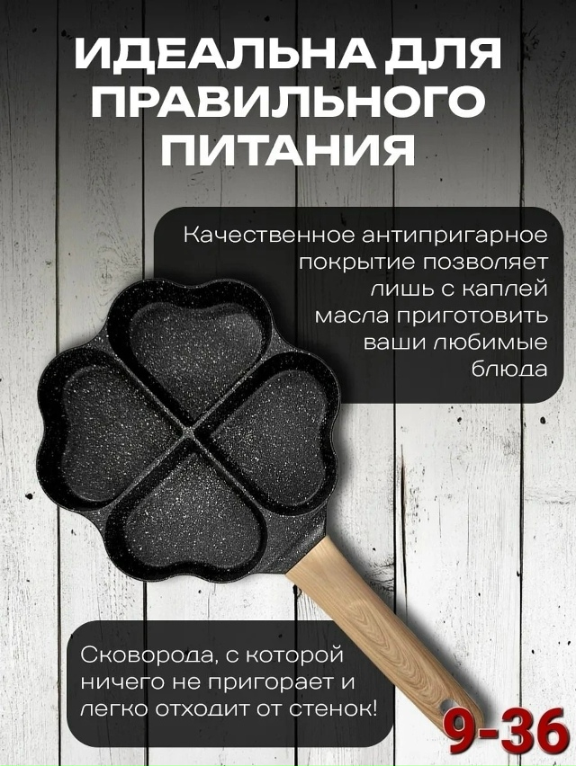 Сковорода 23145039